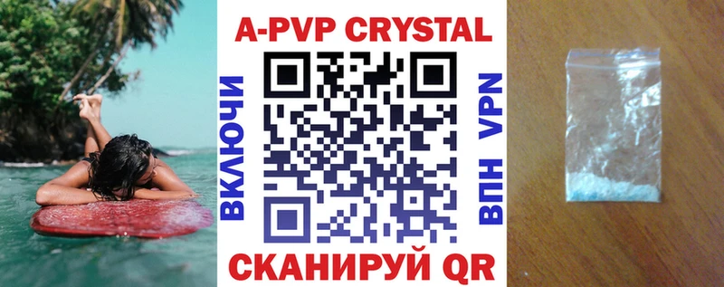A PVP крисы CK  МЕГА зеркало  Красный Холм  купить закладку 