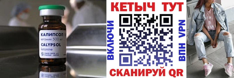 Кетамин ketamine  mega маркетплейс  Красный Холм 