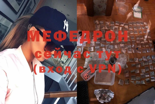 мяу мяу кристалл Мегион