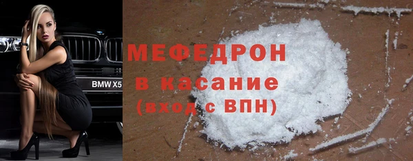 мяу мяу кристалл Мегион