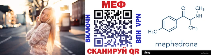 Мефедрон 4 MMC  Красный Холм 